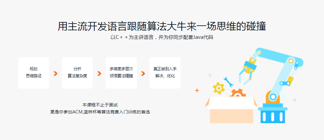 图片[2]-玩转算法面试 从真题到思维全面提升算法思维 - 干货网-干货网