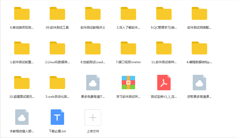 图片[8]-【原价7000】黑马最新软件测试培训教程 【完整版】 - 干货网-干货网