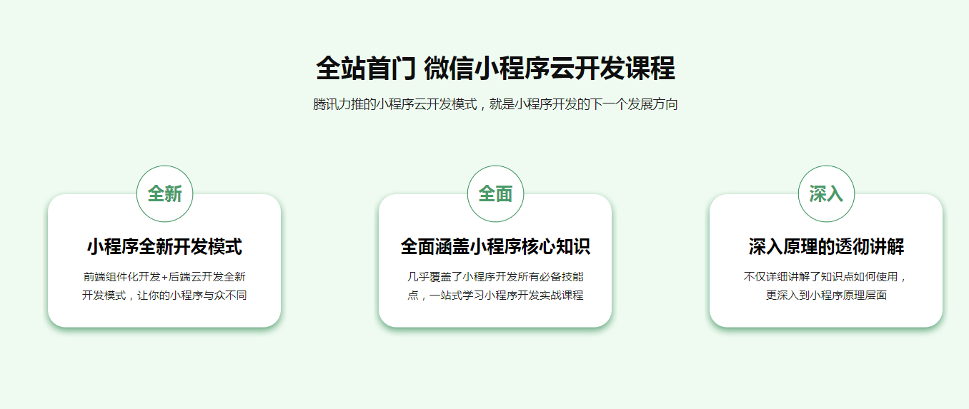 图片[3]-微信小程序云开发－从0打造云音乐全栈小程序 - 干货网-干货网