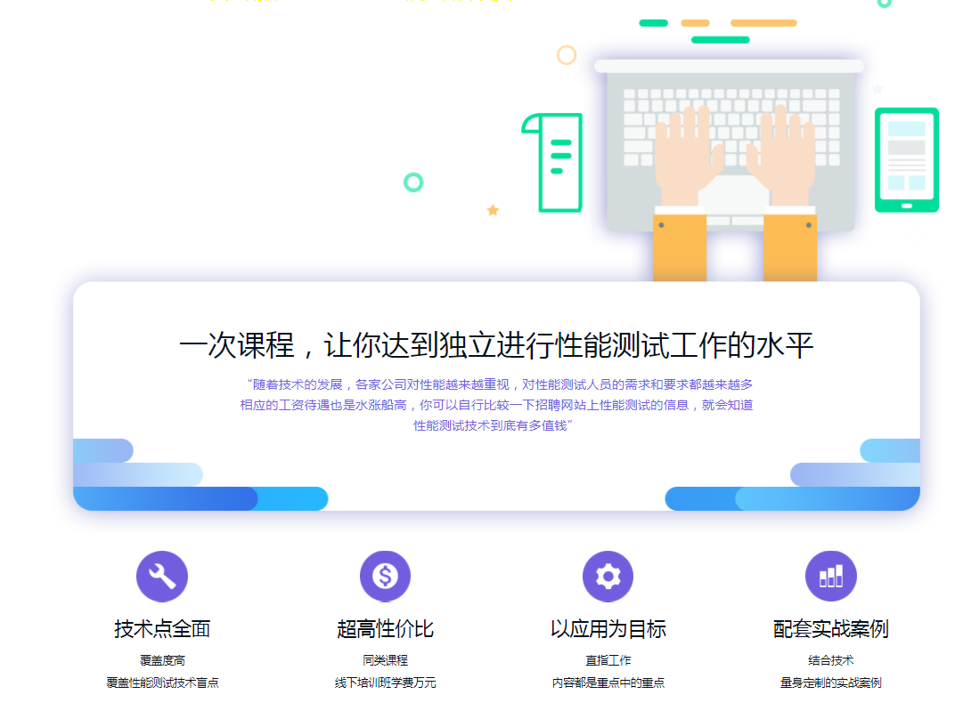 图片[2]-【2019最新版】性能测试入门-Jmeter工具与监控全方位打造 - 干货网-干货网
