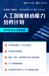 开课吧-自然语言处理(NLP)-导师制名企实训班四期 - 干货网-干货网