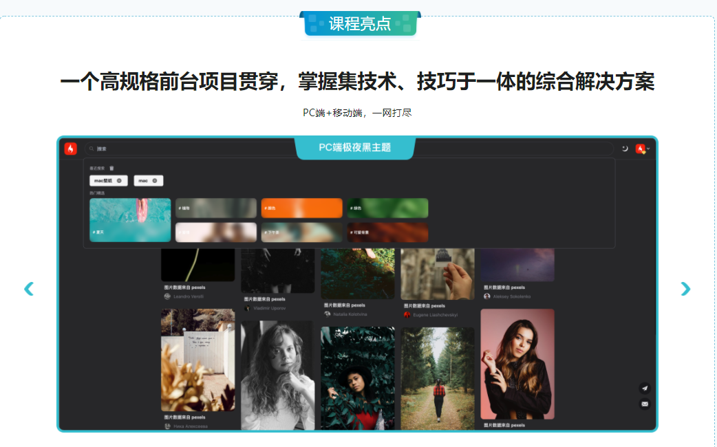 图片[3]-基于 Vue3 ，打造前台+中台通用提效解决方案 - 干货网-干货网