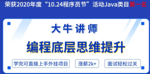 30小时快速精通C++和外挂实战-大神MJ精选-干货网