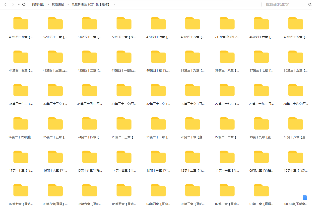图片[5]-九章算法班 2021 版 - 干货网-干货网