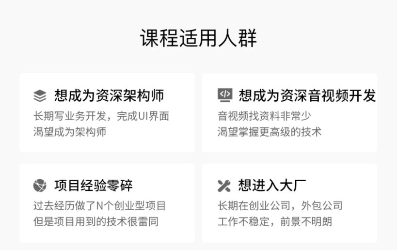 图片[3]-移动互联网高级开发正式课VIP课程-码牛学院【第二期】完结无密 - 干货网-干货网