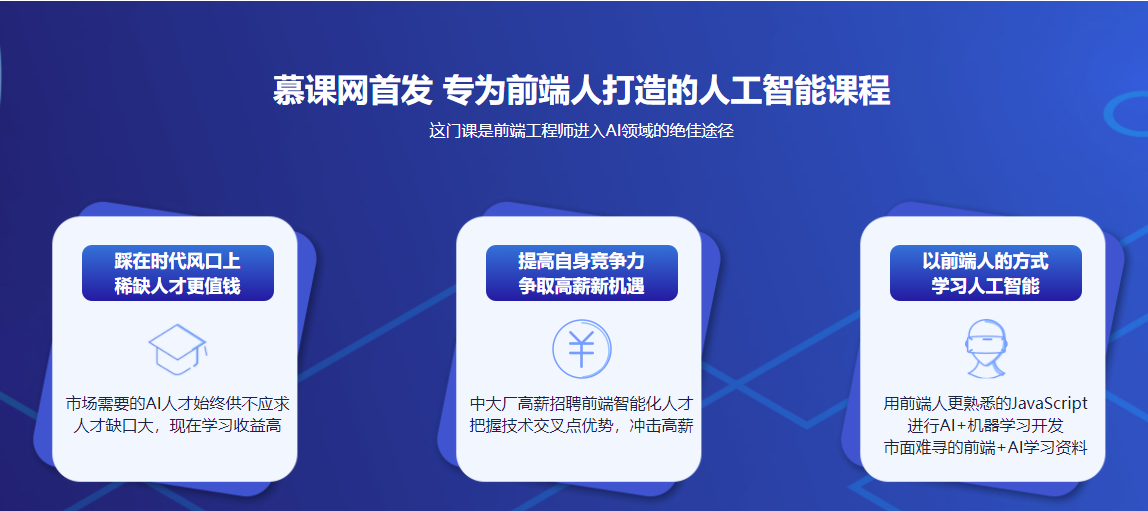 图片[2]-JavaScript玩转机器学习 打造你人生中的第一个AI项目 - 干货网-干货网