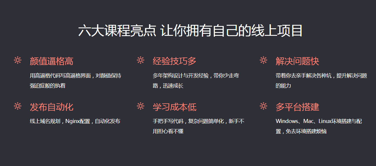 图片[4]-再谈前后端分离式：手把手从0打造电商平台-前端开发 - 干货网-干货网