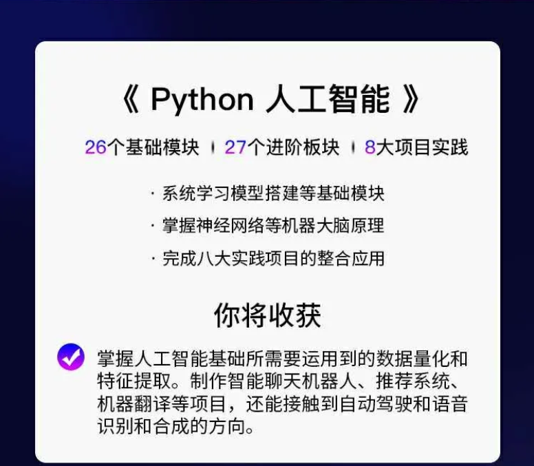 图片[2]-马士兵-AI 人工智能工程师|完结无密 - 干货网-干货网