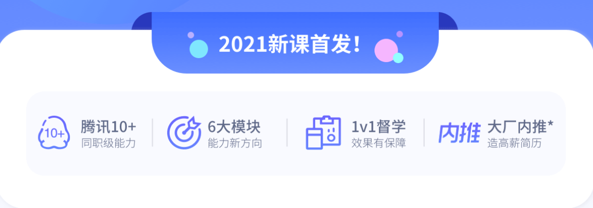 图片[2]-2021助力高薪-拉钩产品经理高薪训练营 - 干货网-干货网