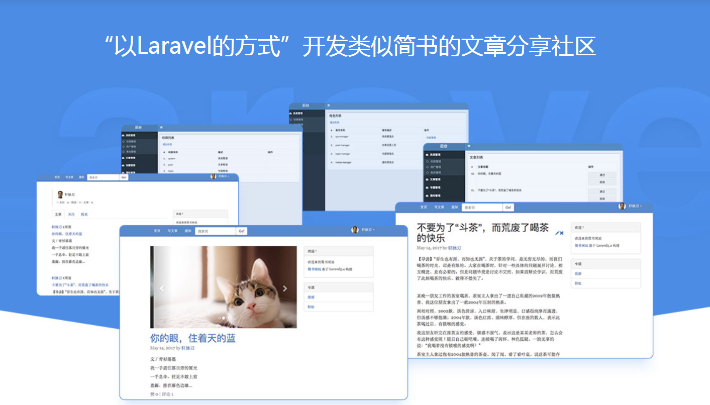 图片[3]-Laravel5.4快速开发简书网站 - 干货网-干货网