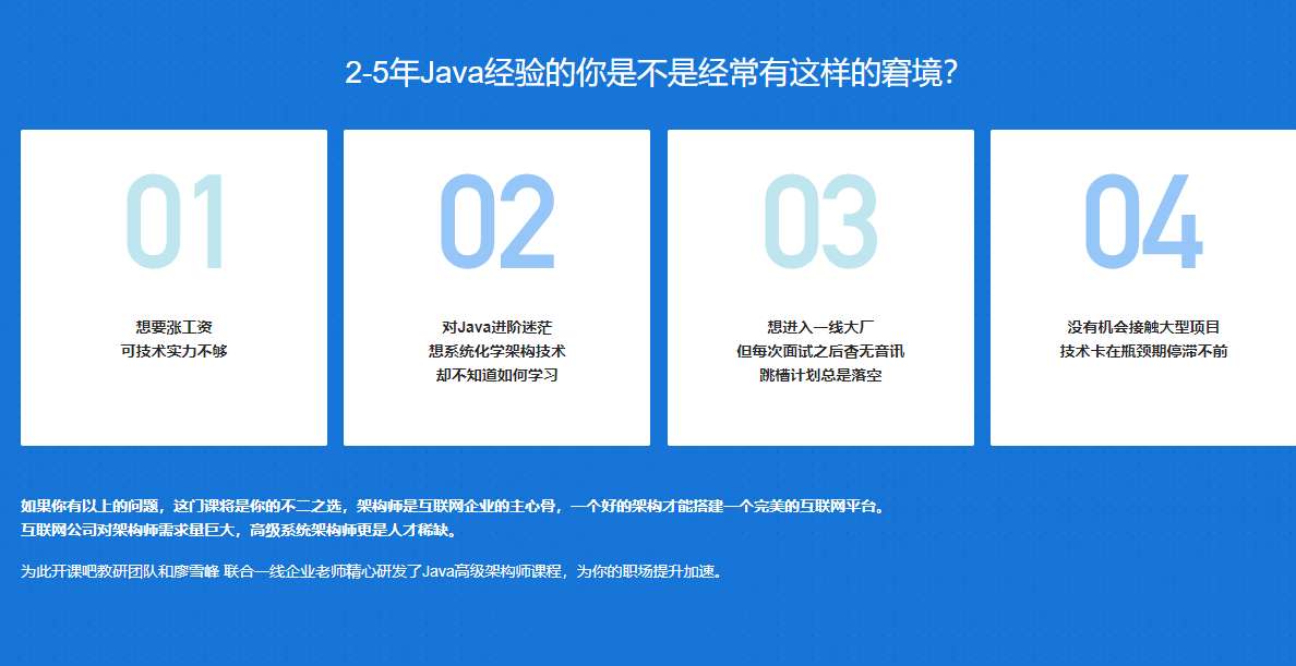 图片[2]-开课吧-Java企业级分布式架构师（2020最新） - 干货网-干货网
