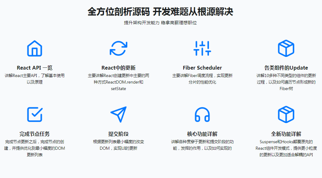 图片[3]-React源码深度解析 高级前端工程师必备技能 - 干货网-干货网