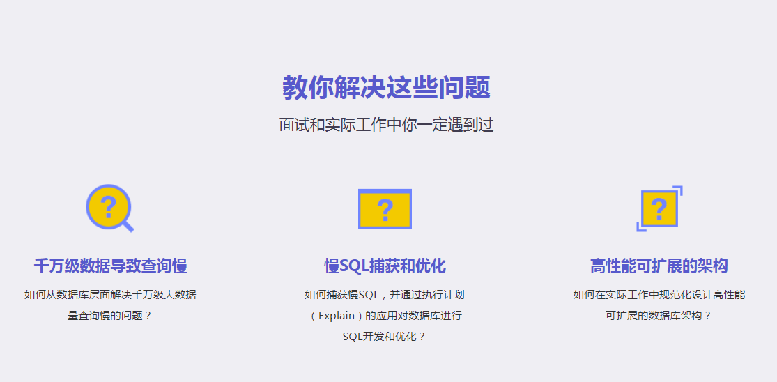 图片[2]-高性能可扩展 MySQL数据库架构设计与优化 - 干货网-干货网