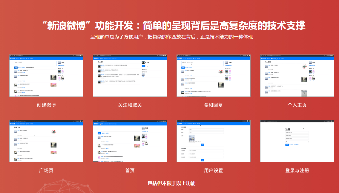 图片[3]-Node.js-Koa2框架生态实战－从零模拟新浪微博 - 干货网-干货网
