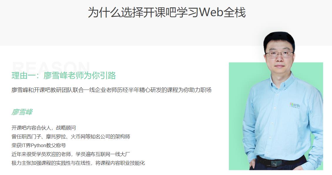 图片[3]-开课吧-Web全栈架构师23期|完结无密 - 干货网-干货网