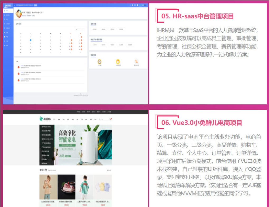 图片[10]-黑马-HTML&JS+前端在线就业班（SVIP）V7完整版|2021年|完结无秘 - 干货网-干货网