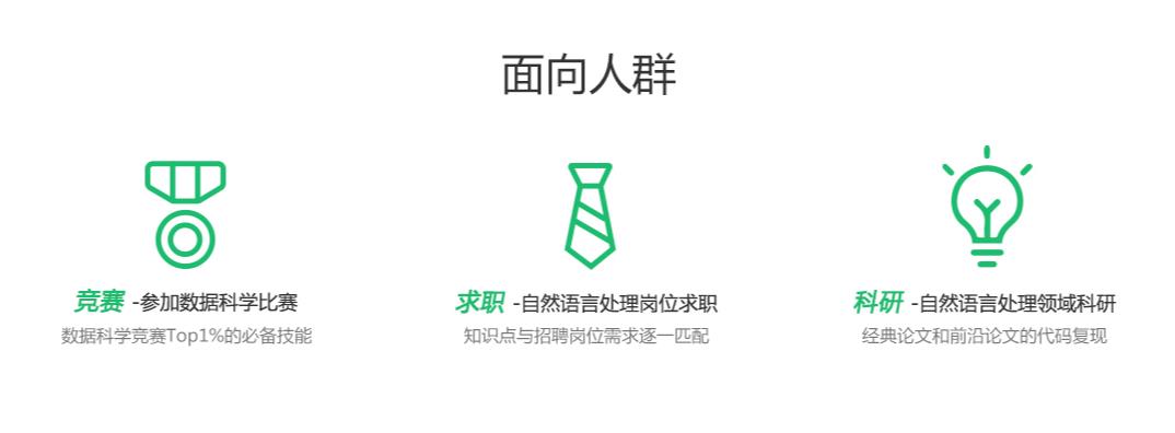 图片[3]-网易微专业-AI工程师-自然语言处理 - 干货网-干货网