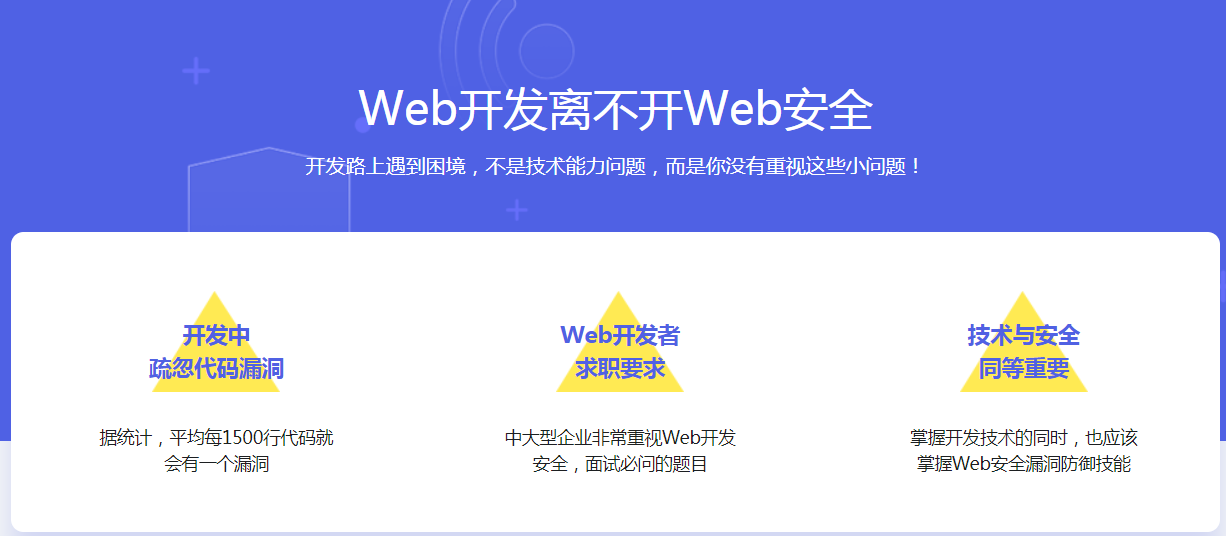 图片[2]-Web前后端漏洞分析与防御 - 干货网-干货网