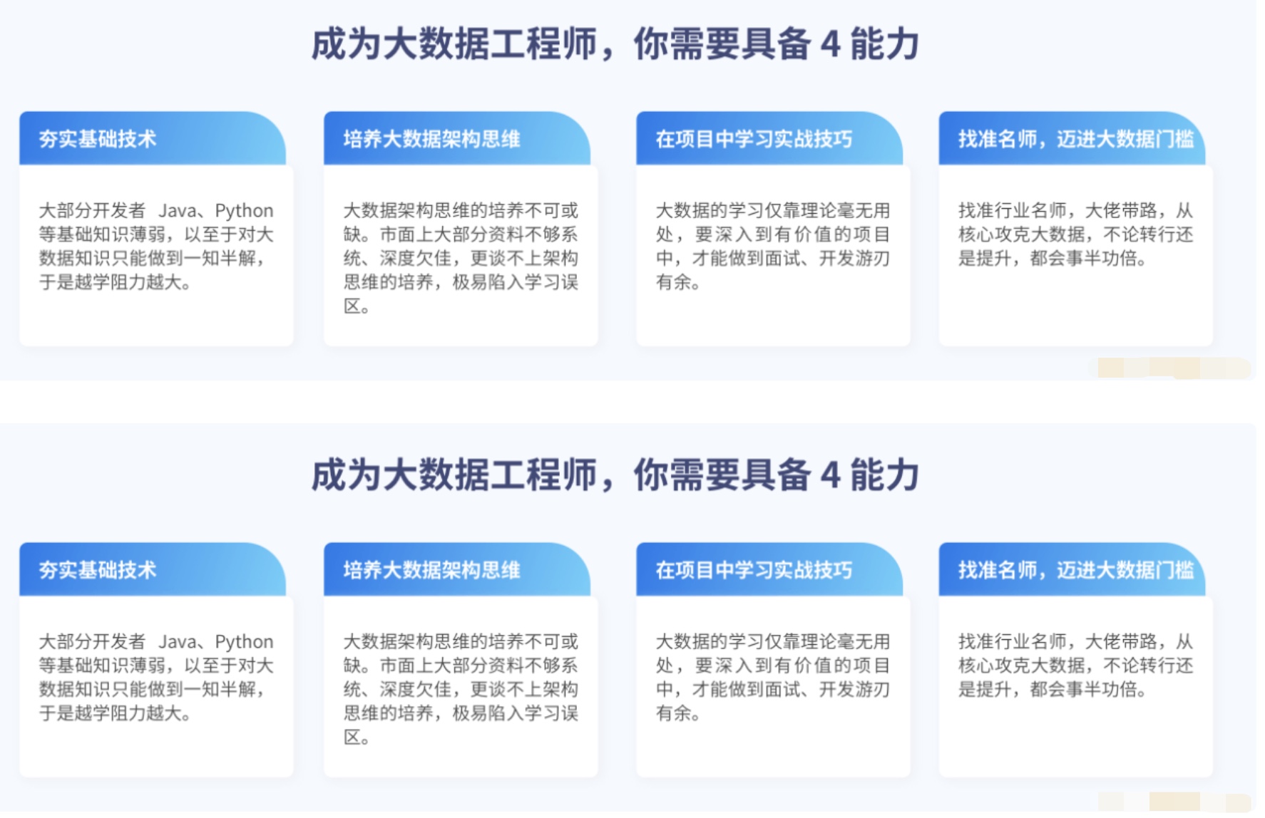 图片[2]-拉钩-大数据开发高薪训练营14期|2022年|重磅首发|完结无秘 - 干货网-干货网