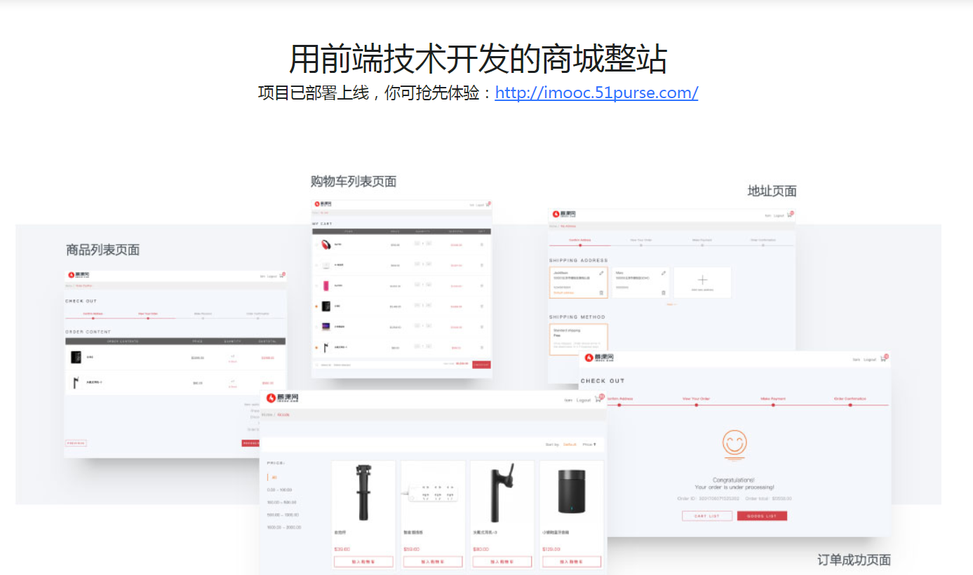 图片[3]-Vue2.0+Node.js+MongoDB全栈打造商城系统 - 干货网-干货网