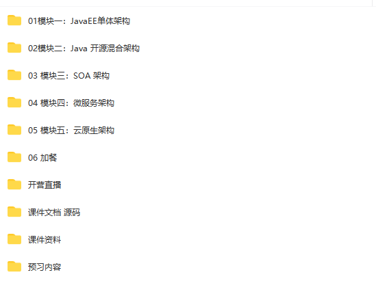 图片[6]-极客-小马哥的 Java 项目实战营 - 干货网-干货网