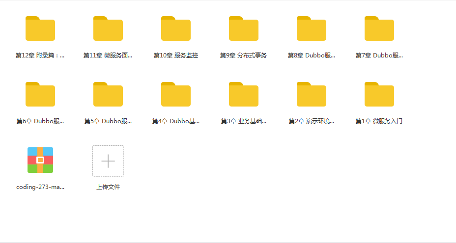 图片[6]-打造仿猫眼项目 以Dubbo为核心解锁微服务 - 干货网-干货网