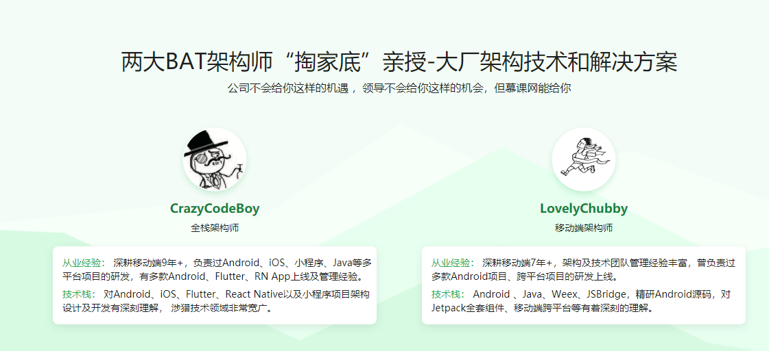 图片[4]-移动端架构师 【20周完结】 - 干货网-干货网