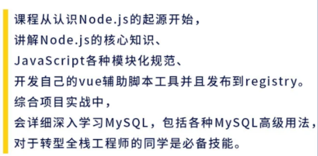 图片[1]-小码哥深入Node.js技术栈|完结无秘 - 干货网-干货网
