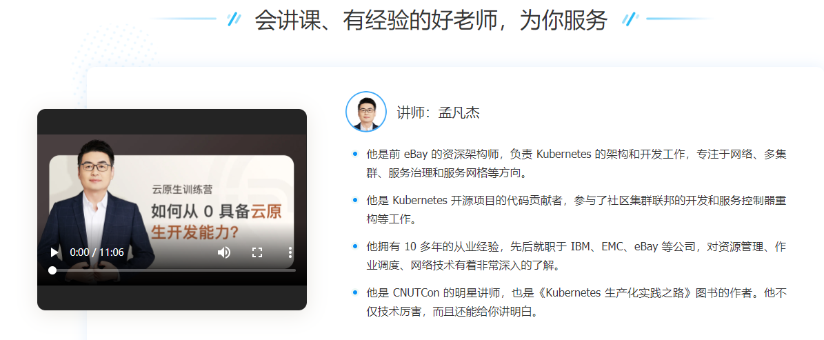 图片[3]-极客时间-云原生训练营 - 干货网-干货网