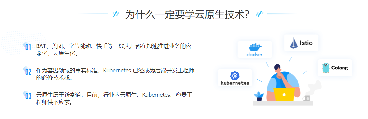 图片[2]-极客时间-云原生训练营 - 干货网-干货网