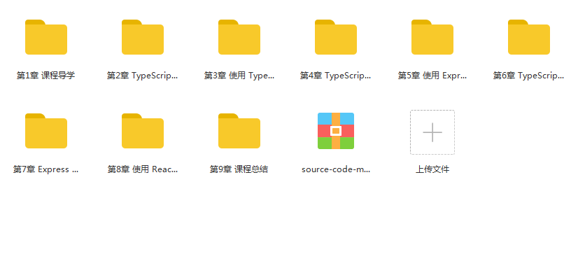 图片[5]-TypeScript 系统入门到项目实战 趁早学习提高职场竞争力 - 干货网-干货网