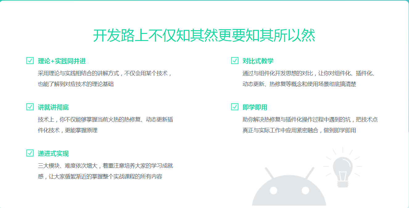 图片[3]-Android热修复与插件化实践之路 - 干货网-干货网