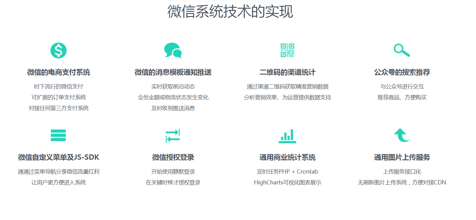 图片[3]-微信服务号+Yii2.0构建商城系统全栈应用 - 干货网-干货网