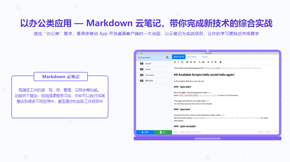 图片[3]-Electron+React+七牛云 实战跨平台桌面应用 - 干货网-干货网
