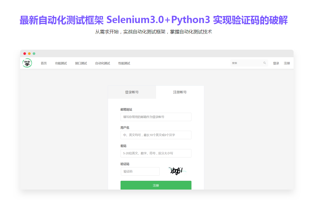 图片[2]-Selenium3与Python3实战Web自动化测试框架 - 干货网-干货网
