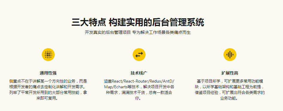 图片[4]-React全家桶+AntD 共享单车后台管理系统开发 - 干货网-干货网