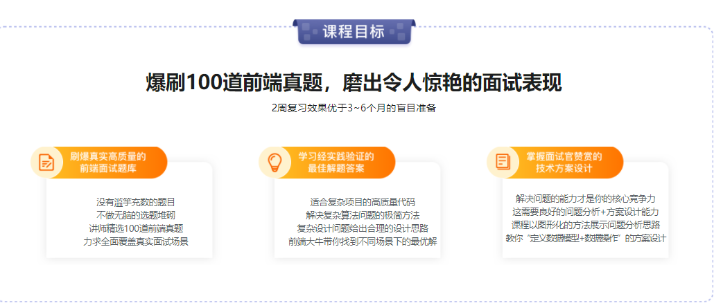 图片[5]-2周刷完100道前端优质面试真题 - 干货网-干货网