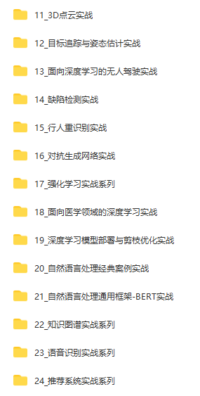 图片[4]-咕泡-P5人工智能深度学习高薪就业班5期|2022年 - 干货网-干货网