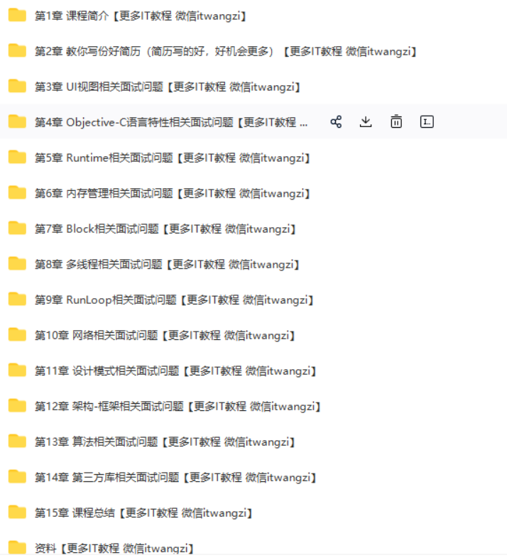 图片[4]-新浪微博资深大牛全方位剖析 iOS 高级面试 - 干货网-干货网