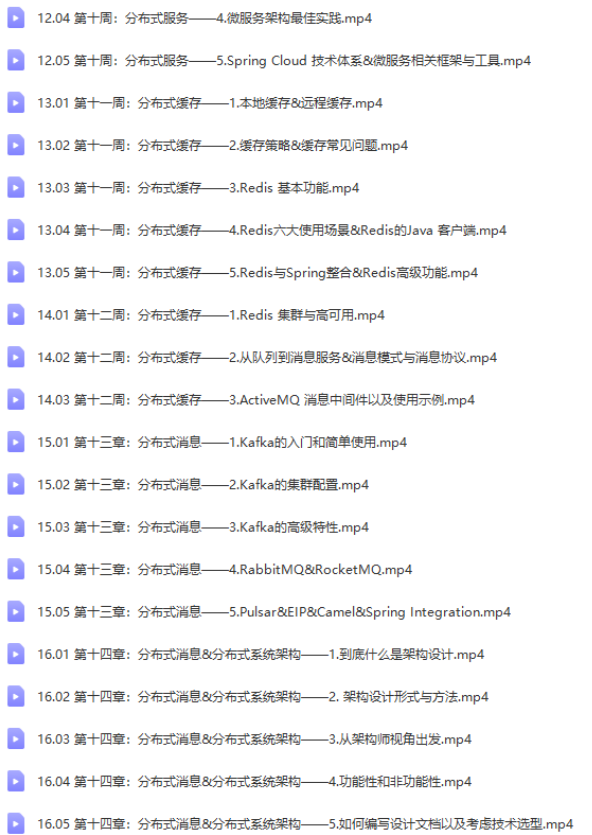 图片[6]-极客-Java进阶训练营6期|价值2999元|2022年|课件齐全|重磅首发|15周完结无秘 - 干货网-干货网