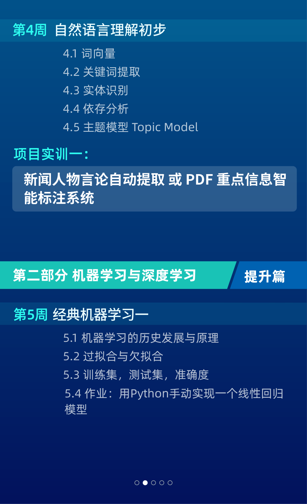 图片[5]-开课吧-名企BI商业智能BI|导师制名企实训班四期|完结无秘|(价值23800元) - 干货网-干货网