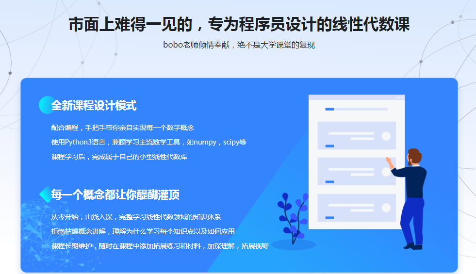 图片[2]-专为程序员设计的线性代数课程 - 干货网-干货网