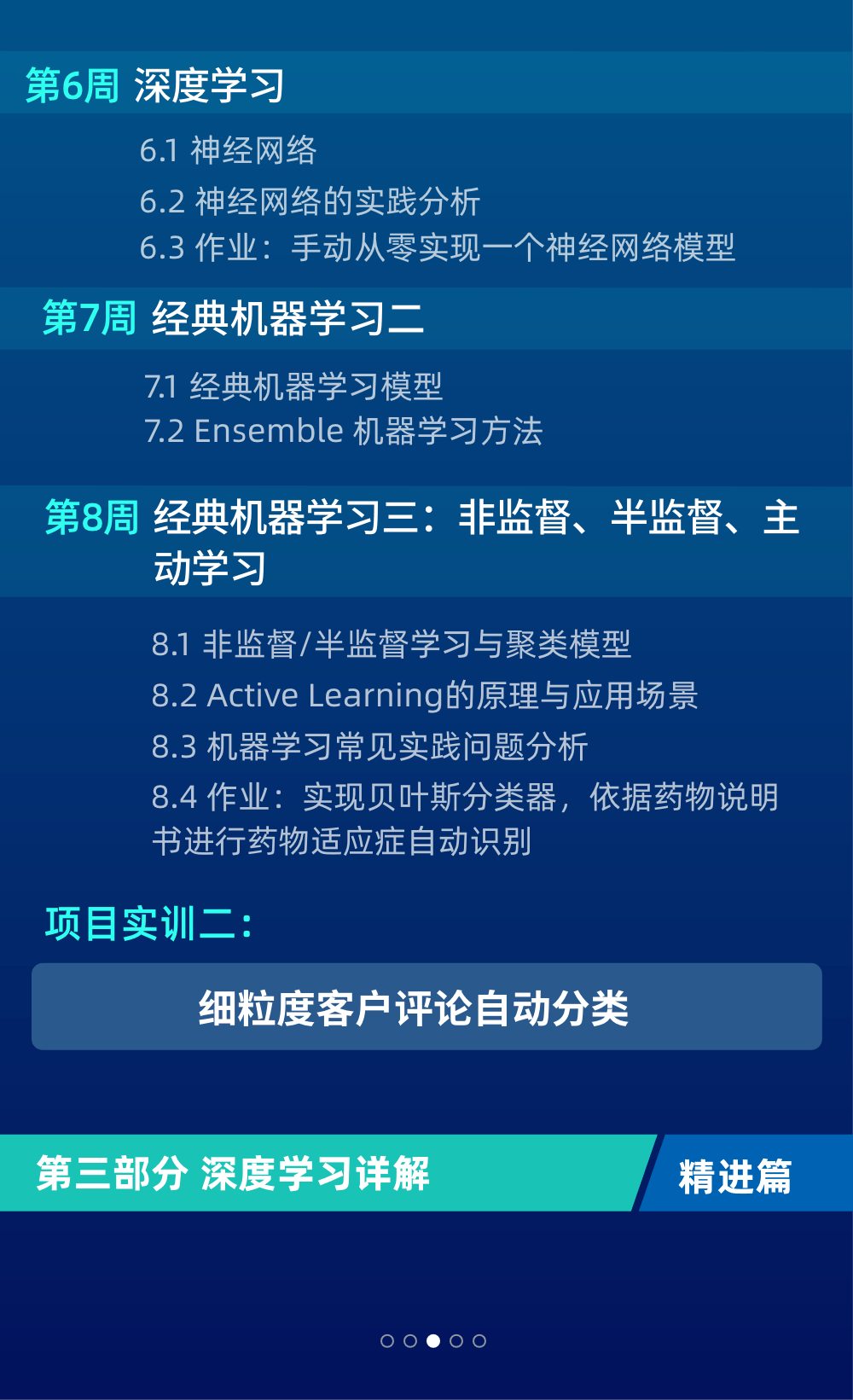 图片[6]-开课吧-名企BI商业智能BI|导师制名企实训班四期|完结无秘|(价值23800元) - 干货网-干货网