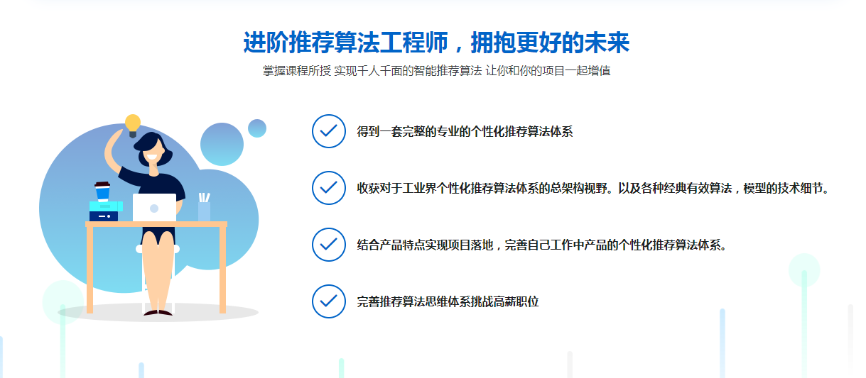 图片[4]-【2019最新版】BAT大牛亲授 个性化推荐算法实战 - 干货网-干货网