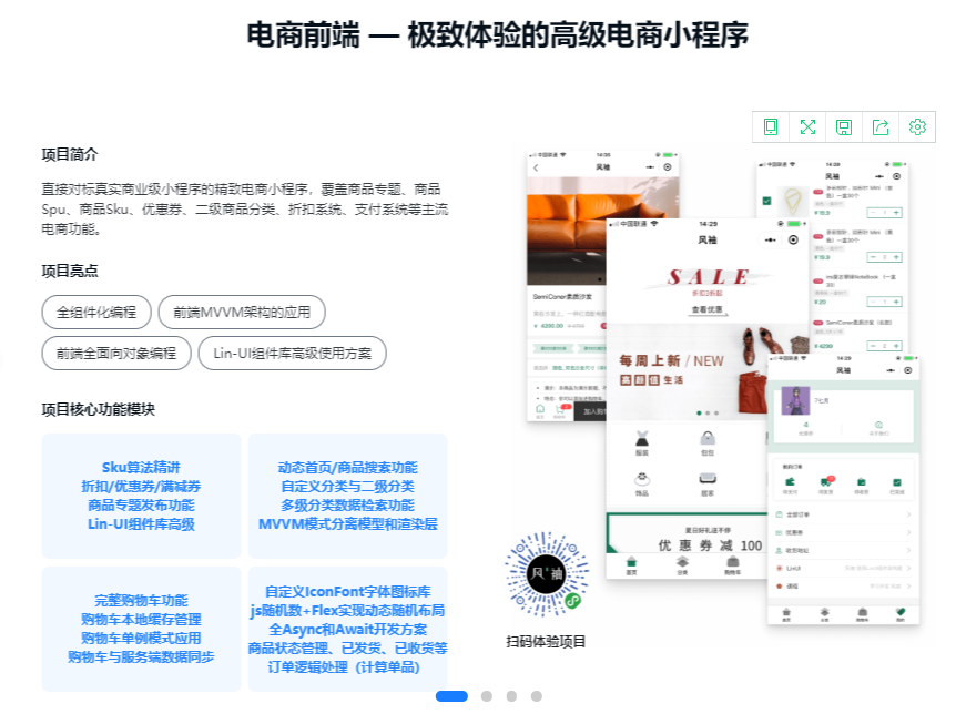 图片[4]-体系课_java全栈工程师：从java后端到全栈，高级电商全栈系统大课【30周完结】 - 干货网-干货网