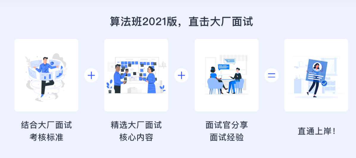 图片[3]-九章算法班 2021 版 - 干货网-干货网
