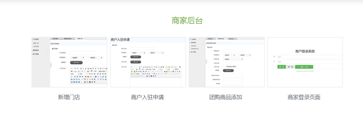 图片[5]-Thinkphp5.0仿百度糯米开发多商家电商平台 - 干货网-干货网
