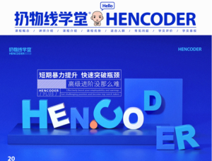 【扔物线】Android 高级开发瓶颈突破系列课-第五期-干货网