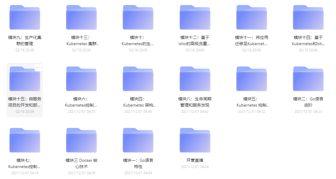 图片[4]-极客时间-云原生训练营 - 干货网-干货网