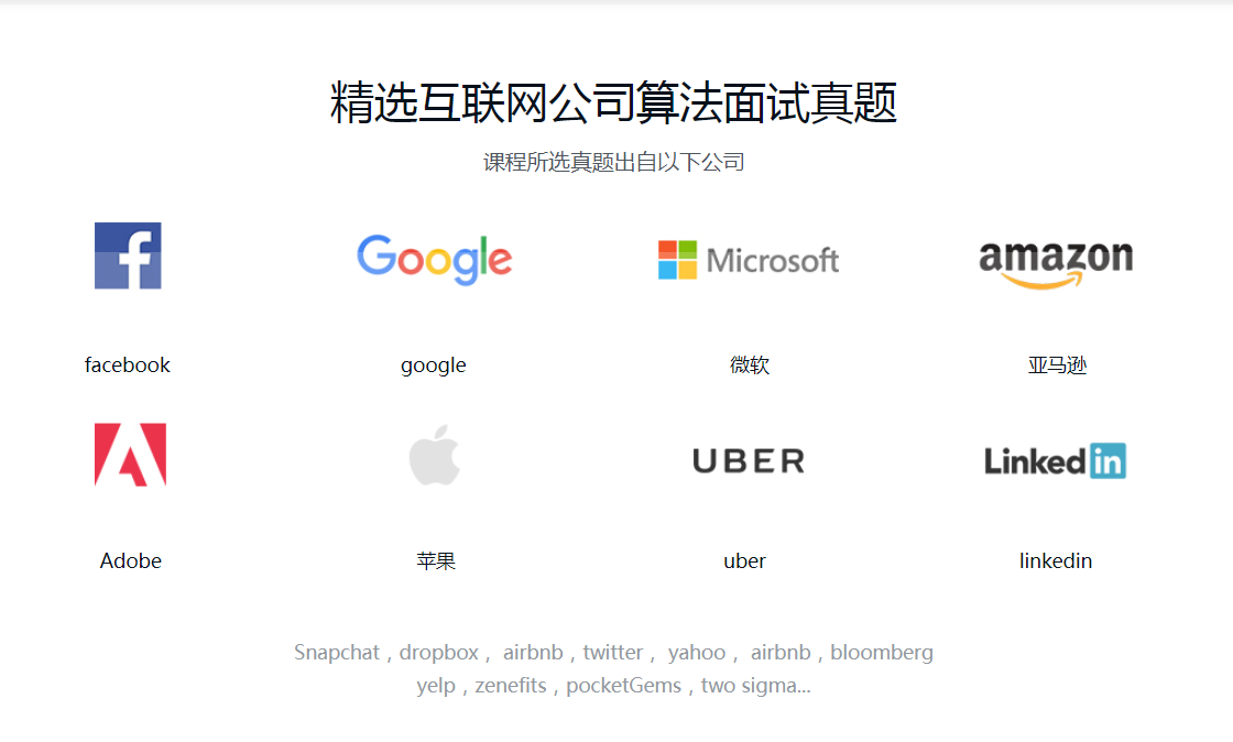 图片[4]-玩转算法面试 从真题到思维全面提升算法思维 - 干货网-干货网